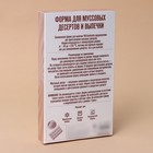 Форма для муссовых десертов и выпечки KONFINETTA «Лимоны», силикон, 29×17×3 см, 15 ячеек (5.5×4 см), 30 мл, белая - Фото 9