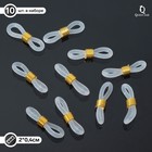 Резинка для цепочек/шнурков для очков (набор 10шт), цвет прозрачный в золоте - фото 9510192