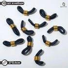 Резинка для цепочек/шнурков для очков (набор 10 шт.), цвет чёрный в золоте - фото 9510194