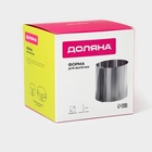Форма для выкладки и выпечки с регулировкой размера Доляна, d=16-28 см, h=14.5 см, нержавеющая сталь - Фото 6