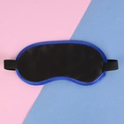 Маска для сна SVOBODA VOLI «Движ», 19,2 х 9,4 см, синяя - Фото 2