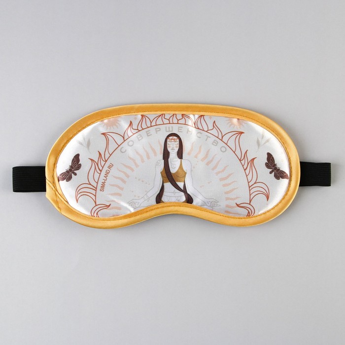 Маска для сна SVOBODA VOLI «Совершенство», 19,2 х 9,4 см, жёлтая - Фото 1
