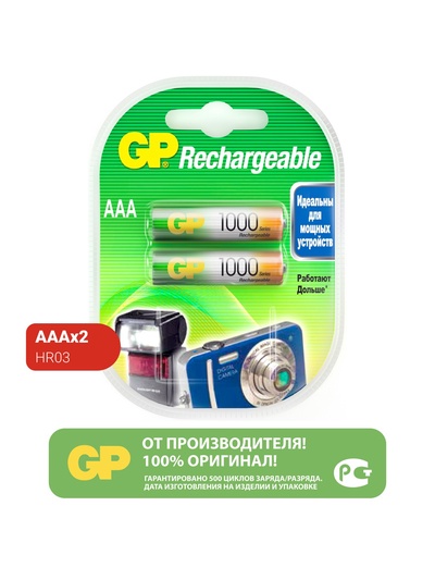 Аккумулятор GP, Ni-Mh, AAA, HR03-2BL, 1.2 В, 1000 мАч, блистер, 2 шт.
