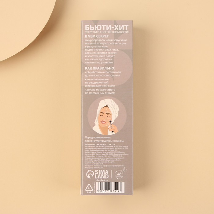 Мезороллер «Boss girl» 1 мм 540 игл 25592