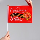 Флаг на 9 мая «С праздником!» 21×14 см  (артикул 7136323)  большой выбор товаров оптом и в розницу по низким ценам с доставкой