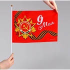 Флаг «9 мая» 30×20 см  (артикул 7136325)  большой выбор товаров оптом и в розницу по низким ценам с доставкой