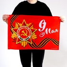 Флаг на День Победы «9 мая» 60×40 см - Фото 3