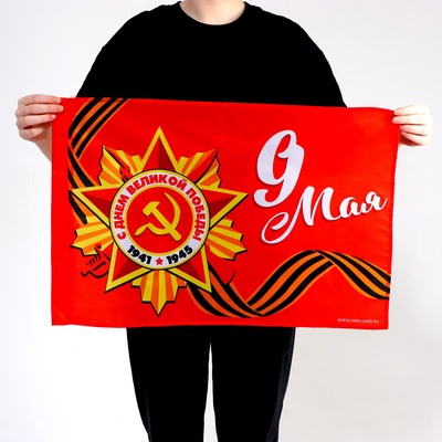Флаг на День Победы «9 мая» 60×40 см