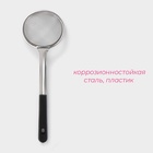 Сито для снятия пены Доляна «Универсал», d=12 см - Фото 2