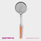 Сито для снятия пены Доляна «Краски», d=12 см, МИКС - Фото 1