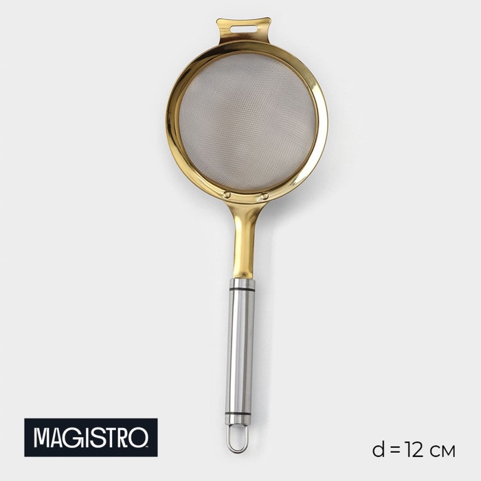 Сито для просеивания Magistro Arti gold, d=12 см, золотистая - Фото 1