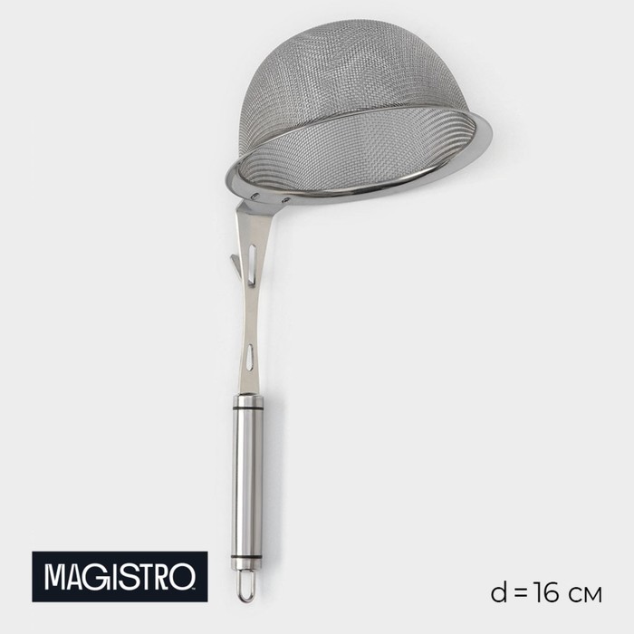 Сито - дуршлаг Magistro Arti, d=16 см, с фиксатором - фото 1907351718
