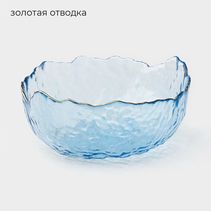 Салатник «Вулкан», 680 мл, 16×16×7.5 см, стекло, голубой - Фото 1