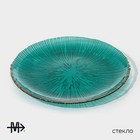 Тарелка Magistro «Фейерверк», d=20.5 см, стекло, цвет изумрудный - фото 24532983