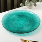 Тарелка стеклянная подстановочная «Фейерверк», d=32,5 см, цвет изумрудный - Фото 2