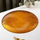 Тарелка стеклянная подстановочная «Фейерверк», d=32,5 см, цвет янтарный - Фото 3