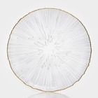 Тарелка подстановочная «Фейерверк», d=31.5 см, стекло, прозрачная - Фото 1