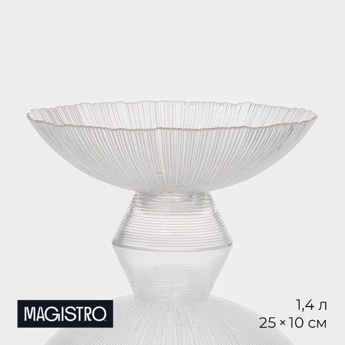 Ваза для фруктов Magistro «Фейерверк», 1.4 л, 25×10 см, стекло, прозрачная - Фото 1