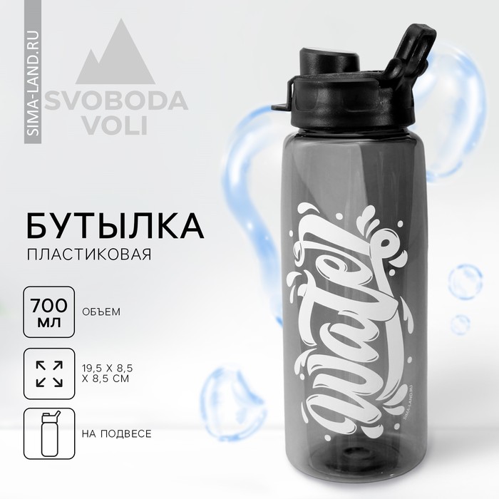 Бутылка для воды «Вода», 850 мл - Фото 1