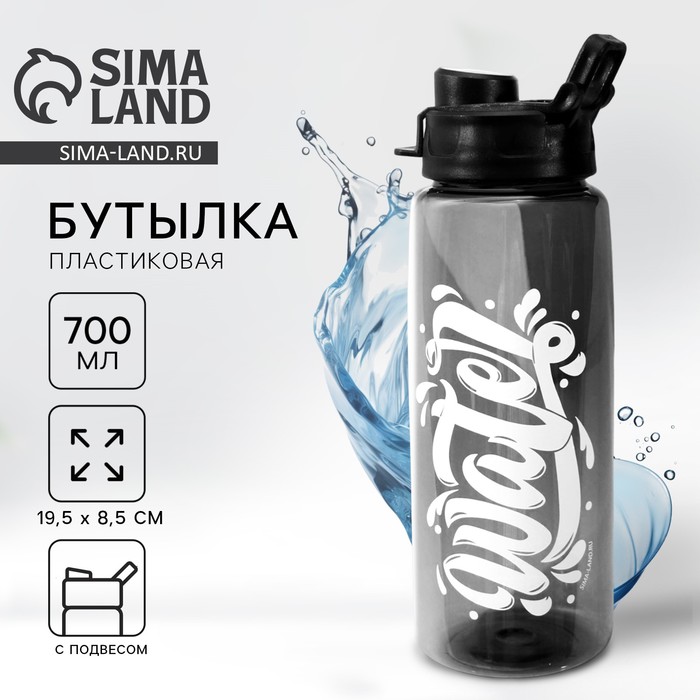 Бутылка для воды пластиковая «Вода», 700 мл - Фото 1