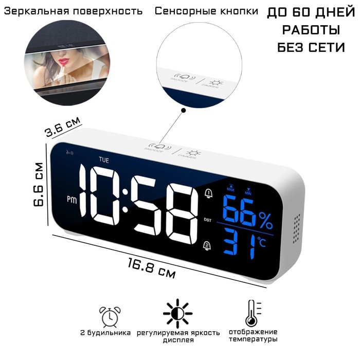 Часы - будильник электронные настольные: календарь, термометр, гигрометр, 16.8 х 6.6 см - Фото 1