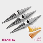 Набор форм для круассанов и трубочек Доляна, 6 шт., 11×3 см, цвет серебристый - Фото 1
