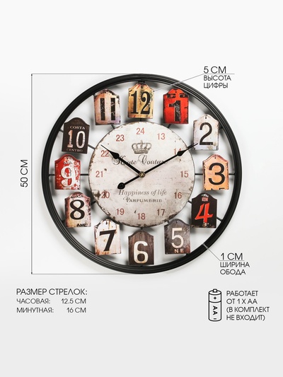 Часы настенные интерьерные, серия: Лофт, дискретный ход, d=50 см, от батарейки 1хАА