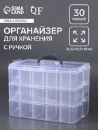 Органайзер для хранения мелочей, 10 ячеек, 24.5×16.5×18 см, с ручкой, прозрачный - Фото 1