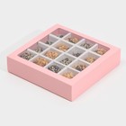 Коробка для конфет, кондитерская упаковка, 16 ячеек, «Розовая» 17.7 х 17.7 х 3.8 см - фото 321012998
