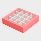 Коробка под 16 конфет с ячейками «Персиковая» 17,7 х 17,7 х 3,8 см - Фото 2