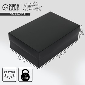 Коробка подарочная складная, упаковка, «Черная», 30 х 20 х 9 см