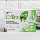 Экологичные таблетки для посудомоечных машин "CRISPI" (30шт) - фото 318737171