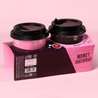 Подарочный набор «Со вкусом первого свидания» кофе: 100% арабика 8 г. и чайный напиток 3 г. - Фото 6