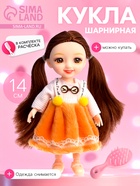 Кукла модная шарнирная «Роберта» с аксессуаром - Фото 1