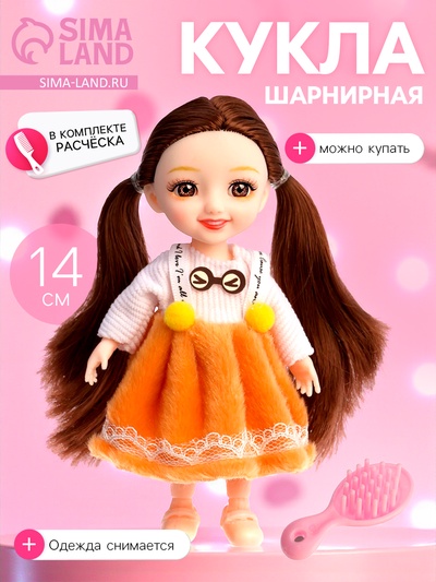 Кукла модная шарнирная «Роберта» с аксессуаром