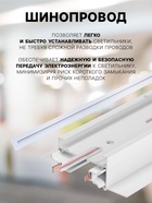 Шинопровод трековый 2TRA, 1 м, TR-13W, встраиваемый, белый - Фото 2