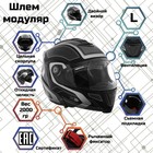 Шлем модуляр, графика, черно-серый, размер L, FF839 5864267 - фото 13041581 Шлем модуляр, графика, черно-серый, размер L, FF839 5864267 - фото 13041581