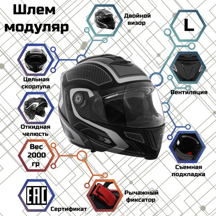 Шлем модуляр, графика, черно-серый, размер L, FF839 - фото 1908813055