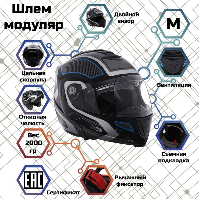 Шлем модуляр, графика, черно-синий, размер M, FF839 - фото 1908813068