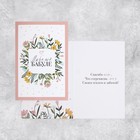 Открытка «Любимой бабуле», цветы, 12 х 18 см - Фото 2