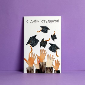 Открытка «Студенту», 12 х 18 см (комплект 30 шт)