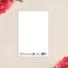 Открытка средняя «Люблю тебя», конфета, 12 х 18 см (комплект 10 шт) - фото 24012007