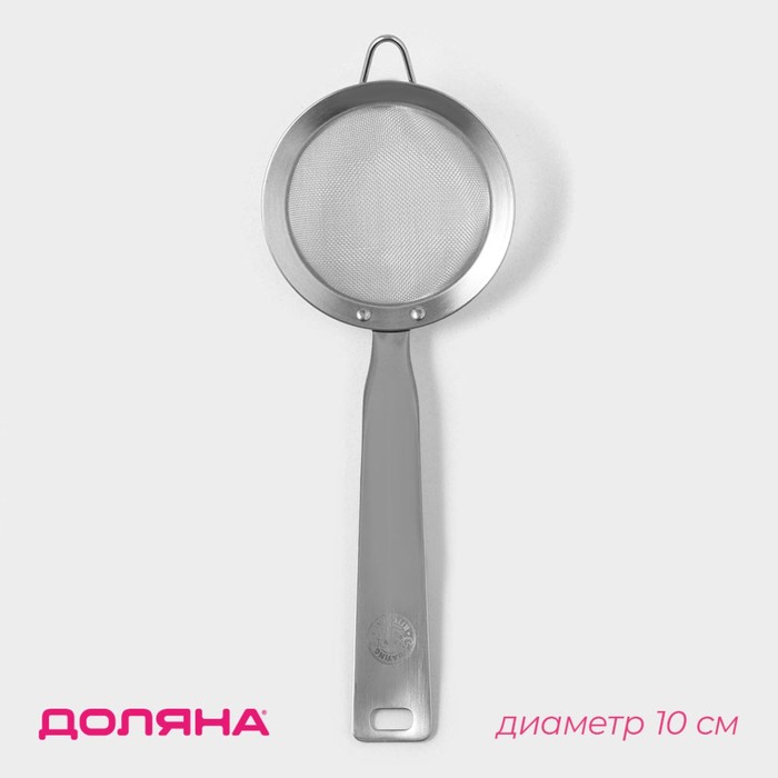 Сито для просеивания с ручкой Доляна Zero, d=10 см, нержавеющая сталь, серебристое - Фото 1