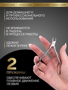 Кусачки маникюрные для кутикулы Premium, двойная пружина, 9.5 см, длина лезвия-10 мм - Фото 3