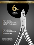 Кусачки маникюрные для кутикулы «Premium», двойная пружина, 10.6 см, длина лезвия-6 мм, на блистере - Фото 2