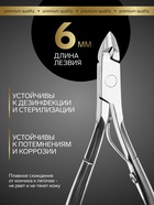 Кусачки маникюрные для кутикулы Premium, 10.2 см, длина лезвия-6 мм - Фото 2