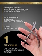 Кусачки маникюрные для кутикулы Premium, 10.2 см, длина лезвия-6 мм - Фото 3