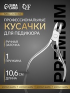 Кусачки педикюрные «Premium», 10.6 см, длина лезвия-14 мм, на блистере - Фото 1