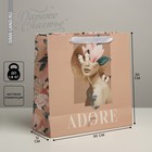 Пакет ламинированный квадратный «Adore», 30 × 30 × 12 см - фото 1625904
