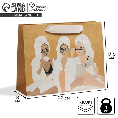 Пакет подарочный крафтовый, упаковка, «Люби себя», 22×17.5×8 см